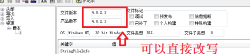 dll怎么修改 如何更改DLL文件的版本号信息