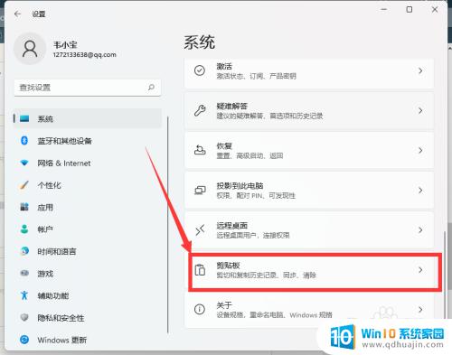 如何打开电脑的剪切板 win11剪切板怎么使用？