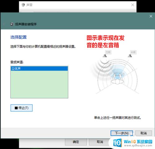电脑音响怎么分左右 音箱声道左右分别怎么设置？