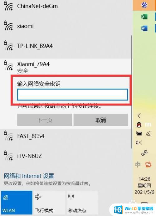 华为手提电脑怎么连接wifi 华为电脑无法连接wifi热点怎么办