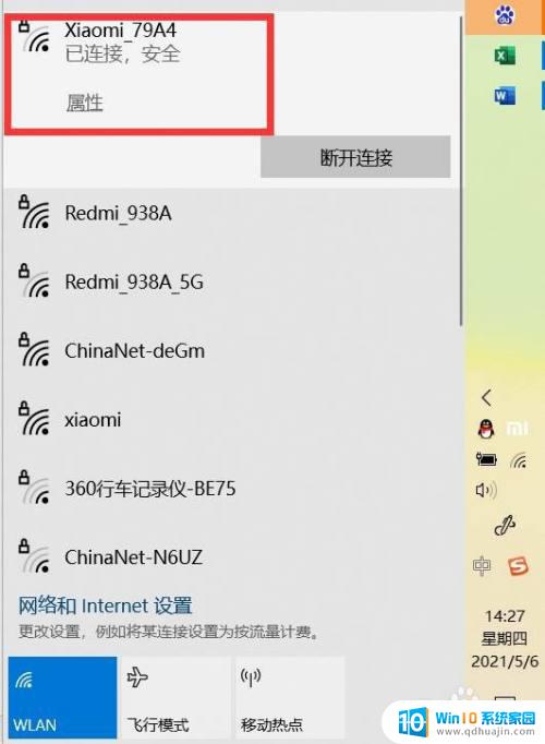 华为手提电脑怎么连接wifi 华为电脑无法连接wifi热点怎么办