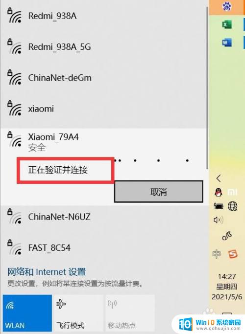 华为手提电脑怎么连接wifi 华为电脑无法连接wifi热点怎么办