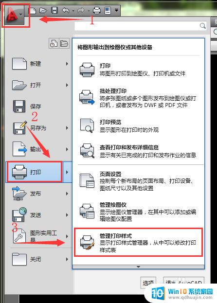 cad安装打印样式 如何在CAD中添加自定义打印样式和线型