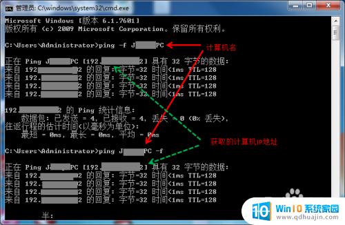 ping本地主机配置的ip地址 如何用ping命令获取本机IP地址