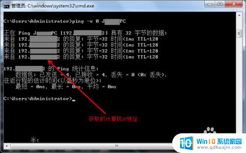 ping本地主机配置的ip地址 如何用ping命令获取本机IP地址