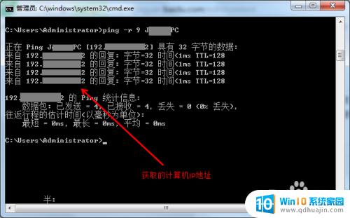 ping本地主机配置的ip地址 如何用ping命令获取本机IP地址