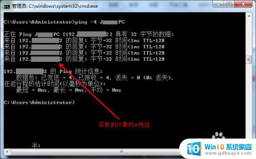 ping本地主机配置的ip地址 如何用ping命令获取本机IP地址