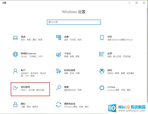 电脑键盘小键盘灯不亮 win10小数字键盘灯不亮怎么调整