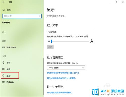 电脑键盘小键盘灯不亮 win10小数字键盘灯不亮怎么调整