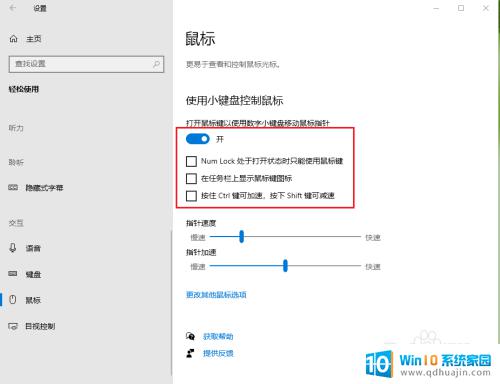 电脑键盘小键盘灯不亮 win10小数字键盘灯不亮怎么调整