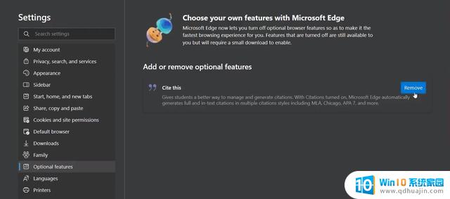 微软Edge浏览器新特性：可自定义移除非必要功能
