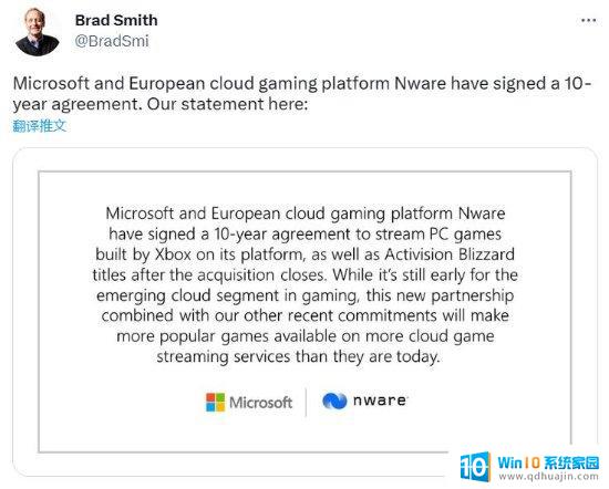 微软与欧洲云游戏平台签署10年协议，不放弃云游戏业务！