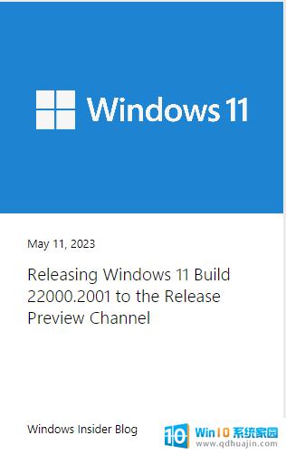 微软发布Win11 Build 22000.2001 Release预览版，更新内容一网打尽