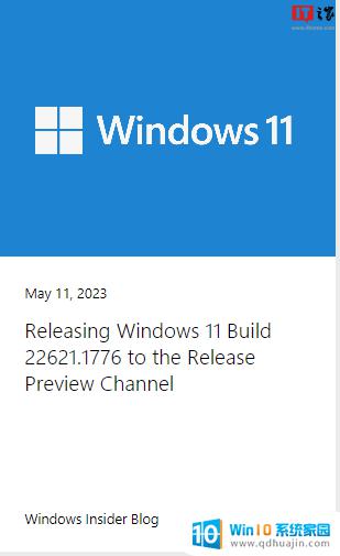 微软发布Win11 Build 22621.1776 Release预览版，更新内容全解析