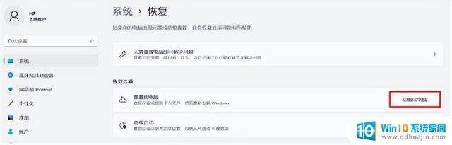如何重置Windows 10和11系统?实用教程大全