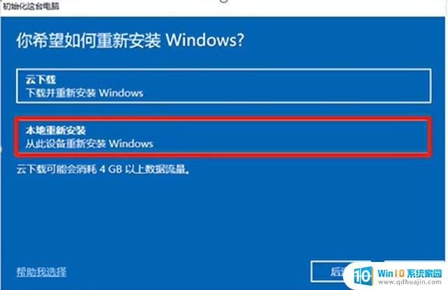 如何重置Windows 10和11系统?实用教程大全