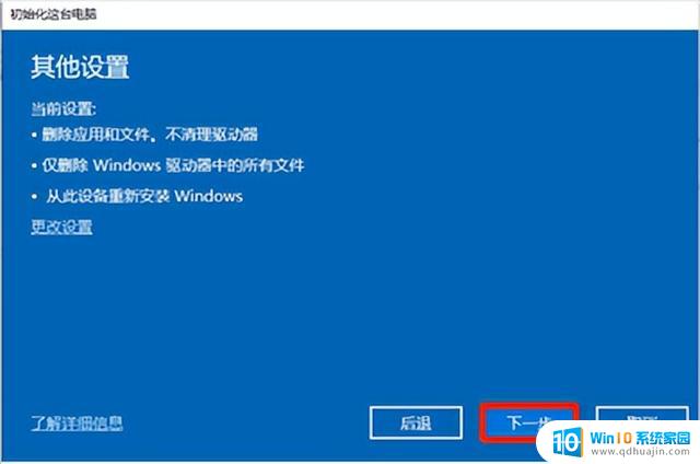 如何重置Windows 10和11系统?实用教程大全