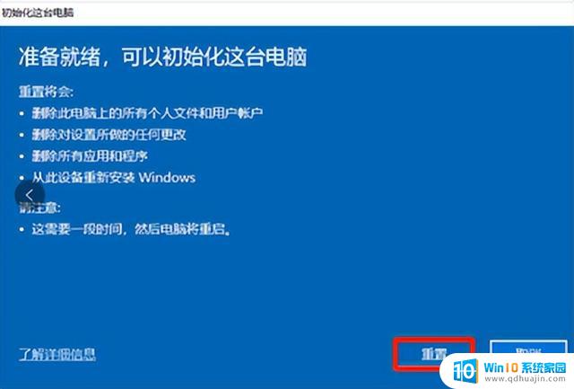 如何重置Windows 10和11系统?实用教程大全