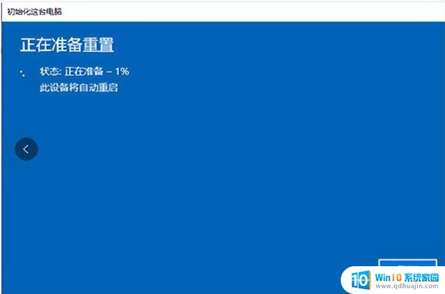 如何重置Windows 10和11系统？实用教程大全