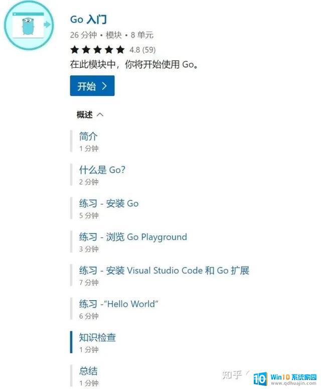 后端真不错！微软出了中文版 Go 语言教程，助你深度学习后端开发技能