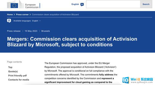 欧盟批准微软收购动视暴雪，英国仍反对；美财长警告或在6月1日前耗尽现金