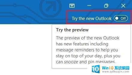 微软未经许可在用户电脑中安装Outlook预览版？ 学习如何防止这种流氓软件！