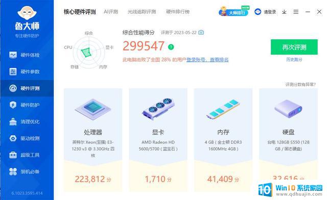 同一配置下Win11、Win10和Win7哪个跑分最高？揭秘最新测试结果！