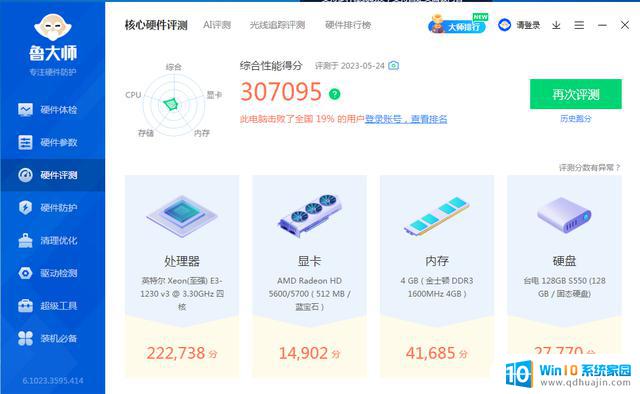 同一配置下Win11、Win10和Win7哪个跑分最高？揭秘最新测试结果！