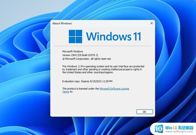 微软确认Win11 23H2秋季推出，但功能更新没有之前多：Win11更新是否减缓？