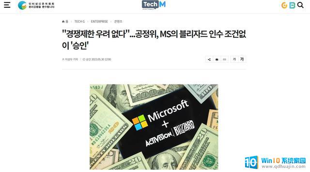 韩国批准微软收购动视暴雪 占总份额小影响小，收购继续推进