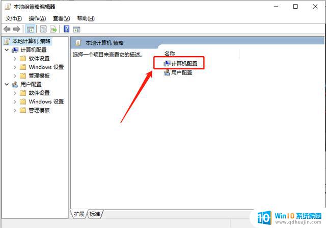 Win10不正常关机的解决方法