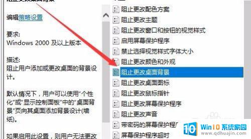 桌面壁纸固定不换 Win10如何设置锁定桌面背景壁纸不被修改