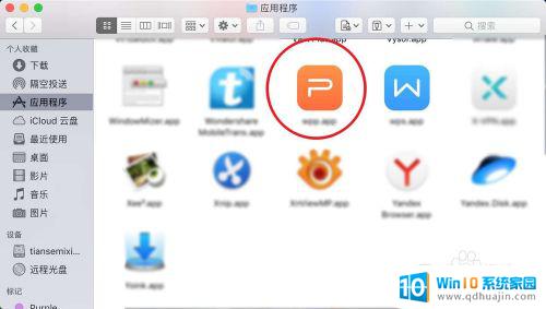 mac如何卸载wps WPS Office for Mac如何下载安装