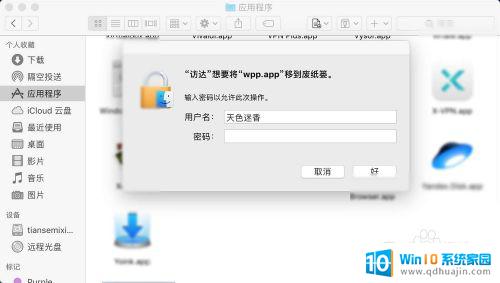 mac如何卸载wps WPS Office for Mac如何下载安装