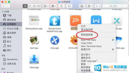 mac如何卸载wps WPS Office for Mac如何下载安装