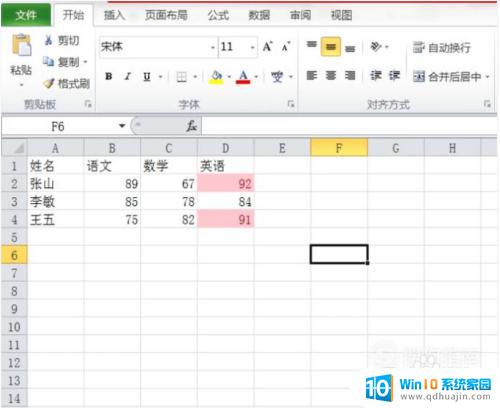 excel2010条件格式怎么设置 Excel2010如何使用条件格式快速设置规则