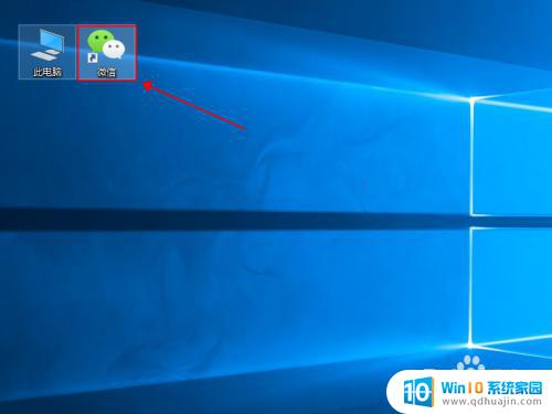 windows微信更新 Win10电脑版微信如何更新到最新版本