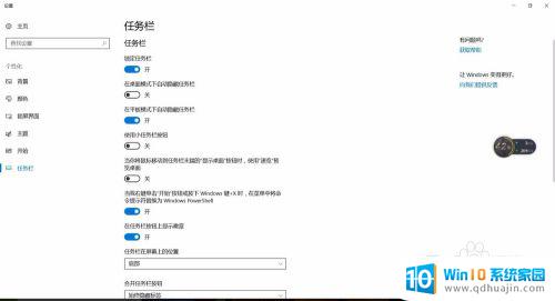 电脑状态栏怎么设置 怎样更改电脑状态栏图标