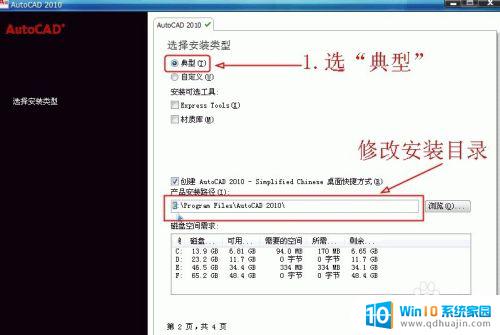 2010cad安装教程激活 CAD2010安装激活步骤