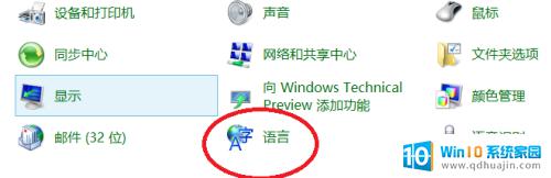 安装输入法怎么安装 Windows10系统如何添加中文输入法