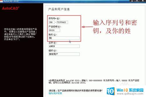 2010cad安装教程激活 CAD2010安装激活步骤