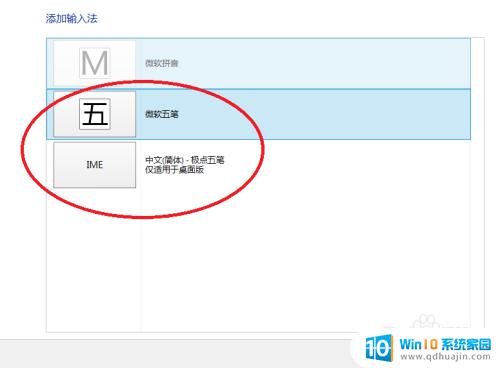 安装输入法怎么安装 Windows10系统如何添加中文输入法
