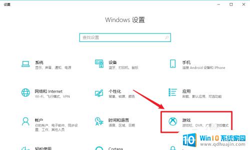 win10关闭游戏录制 Windows10游戏录制功能怎么关闭