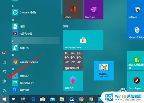 win10关闭游戏录制 Windows10游戏录制功能怎么关闭