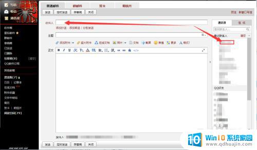 怎样通过qq邮箱发送文件 电脑上QQ邮箱如何发送文件附件