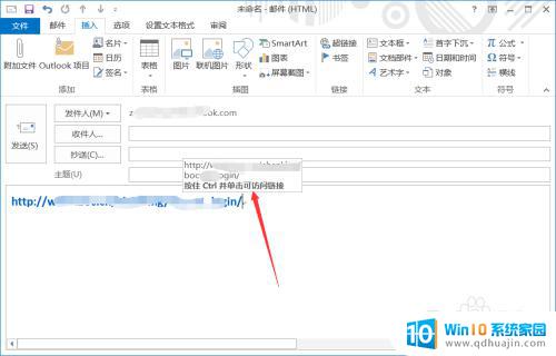 outlook超链接设置 outlook邮件怎么添加超链接