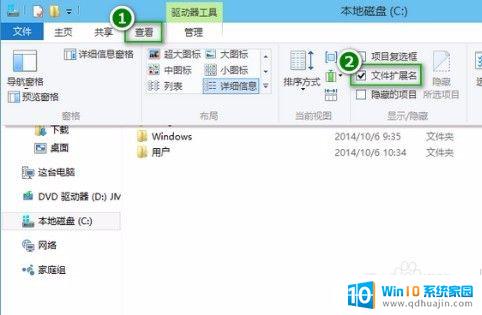 win10如何更改文件后缀名 Win10文件后缀名修改方法