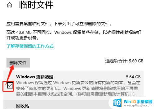 win10 删除系统更新的内容 如何彻底清理Win10系统更新后的残留文件