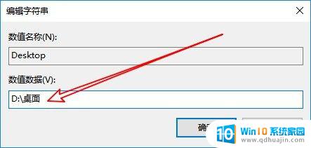 win10找不到桌面 Win10桌面位置不存在怎么办