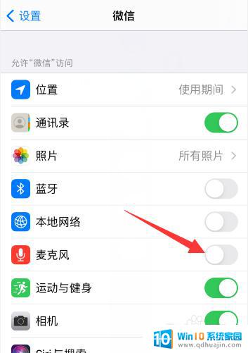 如何打开微信麦克风权限 如何在iPhone上开启微信麦克风权限